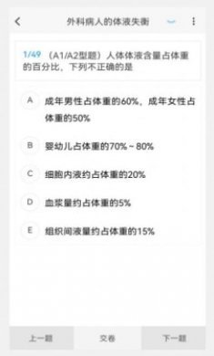 小儿外科学新题库