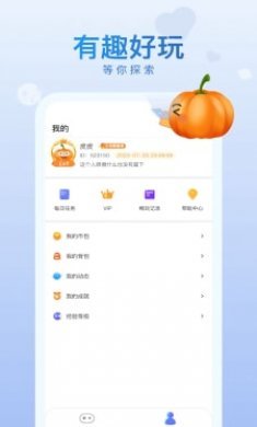 皮皮瓜截图3