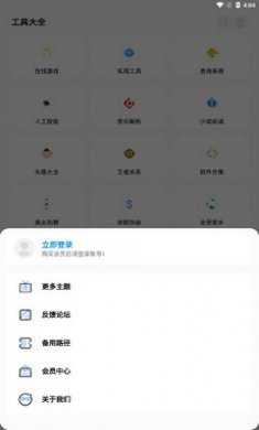 截图3