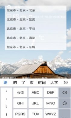 截图3