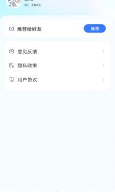 扫描全能君截图3