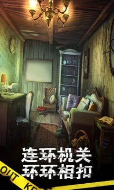 密室逃脱滚动迷城