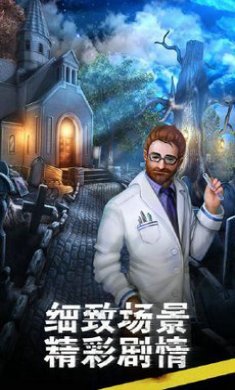 密室逃脱滚动迷城