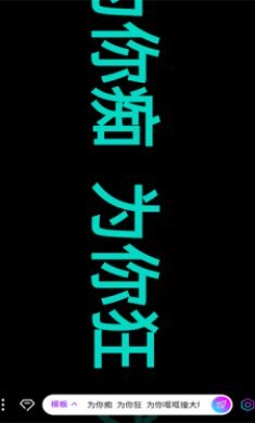 星荟跑马灯截图3