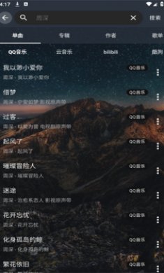 速悦音乐截图3