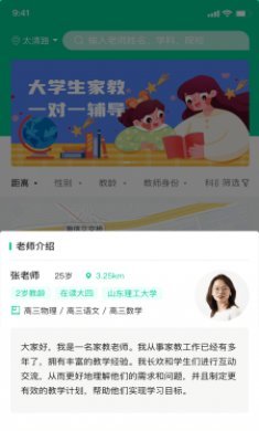 学之家截图3