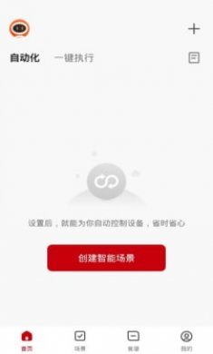 利仁科技家截图2