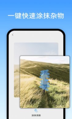 高级消除笔截图3