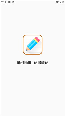 每日备忘录