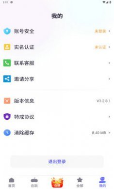 截图2
