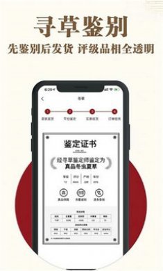 寻草商城截图3