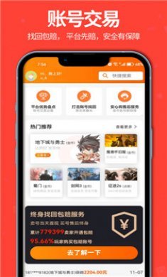 聚号玩截图3