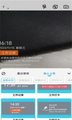 水印自定义相机