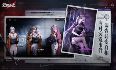 无期迷途雾巷诡影