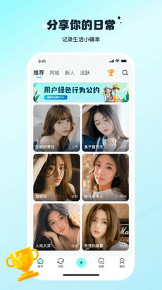 陌与聊交友app