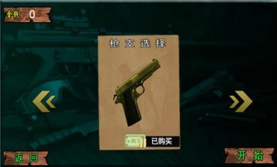 疯狂狙击动物游戏