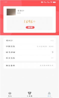 白游成语截图3
