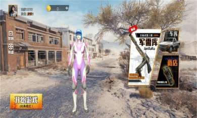 荣耀吃鸡王者游戏