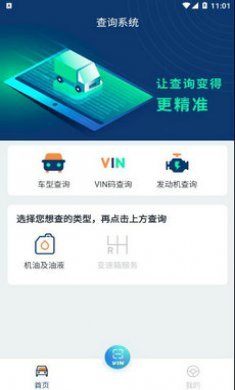 车都督用油助手