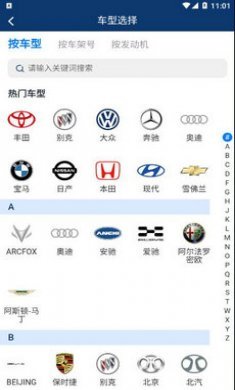 车都督用油助手