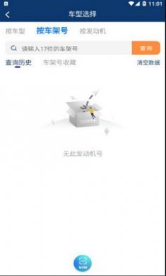 车都督用油助手