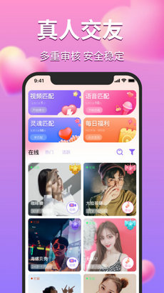 陌对极速版app