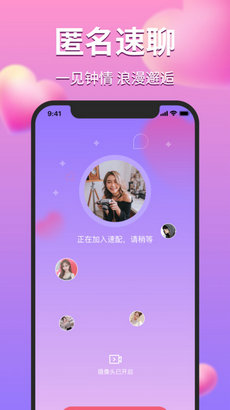 陌对极速版app