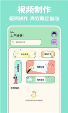 草莓视频制作截图3