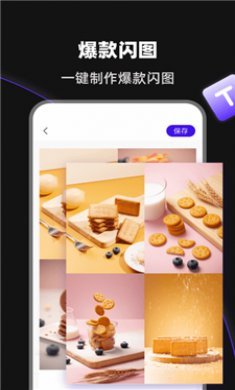 启号图文宝截图3