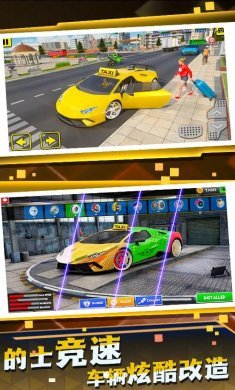 城市通勤老司机游戏