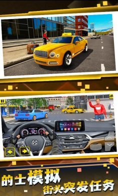 城市通勤老司机游戏