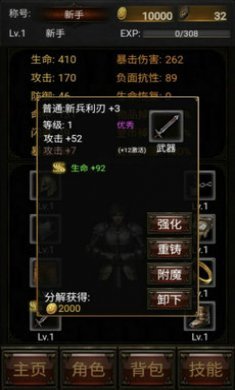 暗黑放置666手游