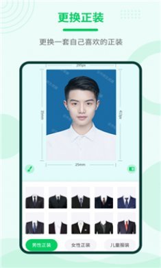 证件照神器截图3