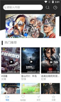 韩剧天天看截图3