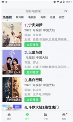 牛油果观影截图3