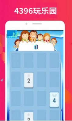 4396乐园软件