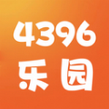 4396乐园软件