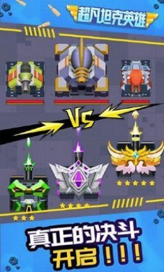 超凡坦克英雄截图3