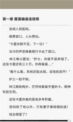 随阅小说大全截图3