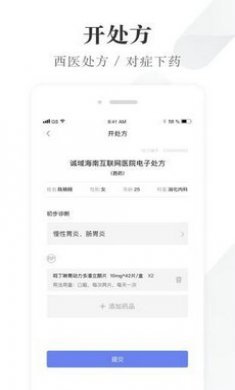 同城好医生截图3