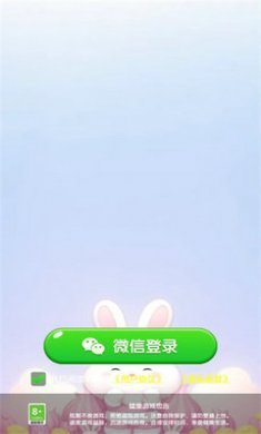 萌兔点点消游戏