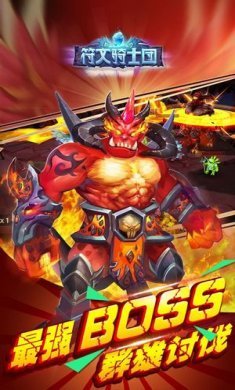 符文骑士团无限钻石版