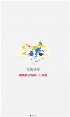 星智学习基地截图1