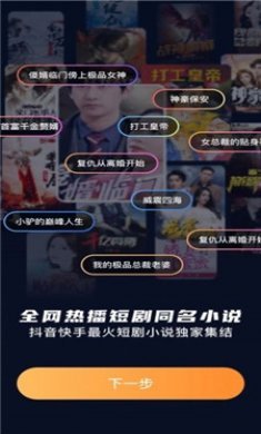 全网最全小说免费阅读截图2