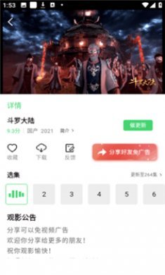 87影院截图3