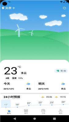 时亚天气