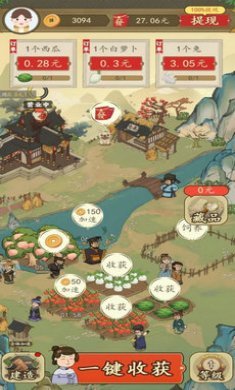 招财的土地游戏