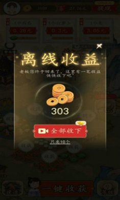 招财的土地游戏