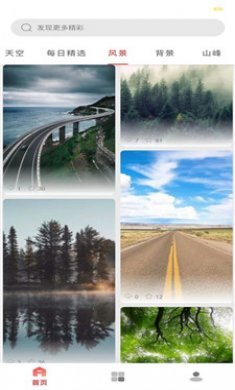 都爱邻壁纸截图3