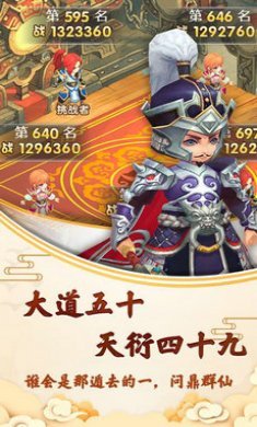 封神问仙最新版